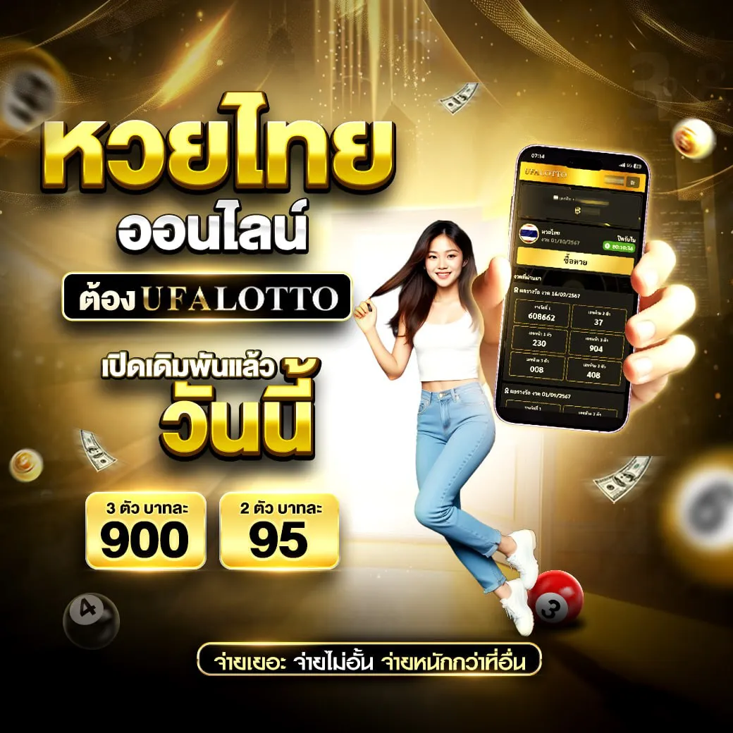 เว็บ รัก หวย 100